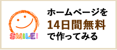 リウムスマイル！